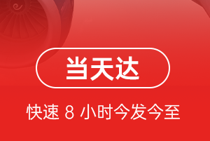 衢州机场快运航空货运公司【机场
