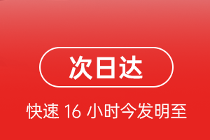 衢州机场快运航空货运 航空货运